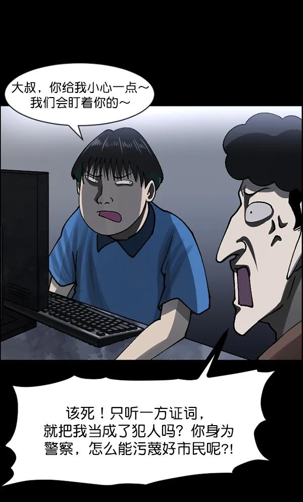 [第104话] 出租车司机（下） 第39页