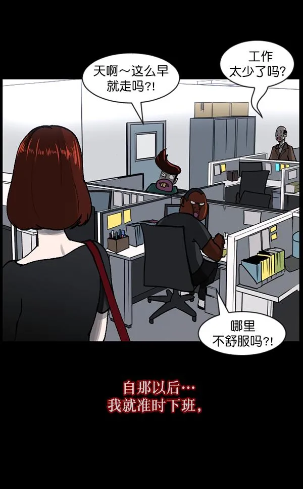 [第104话] 出租车司机（下） 第41页