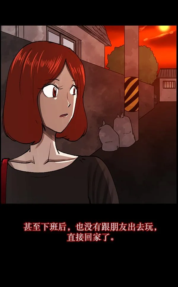 [第104话] 出租车司机（下） 第43页