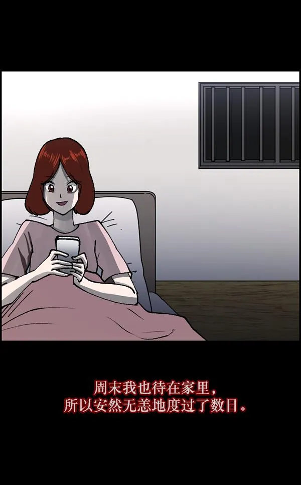 [第104话] 出租车司机（下） 第44页