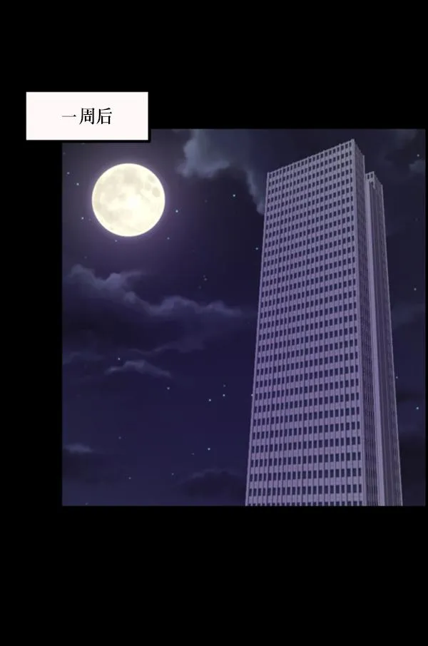 [第104话] 出租车司机（下） 第46页