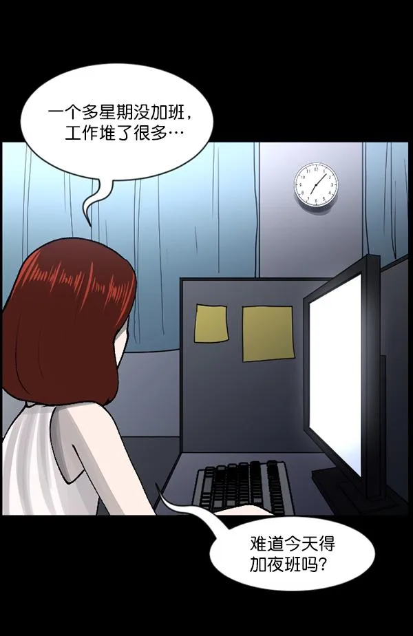 [第104话] 出租车司机（下） 第47页