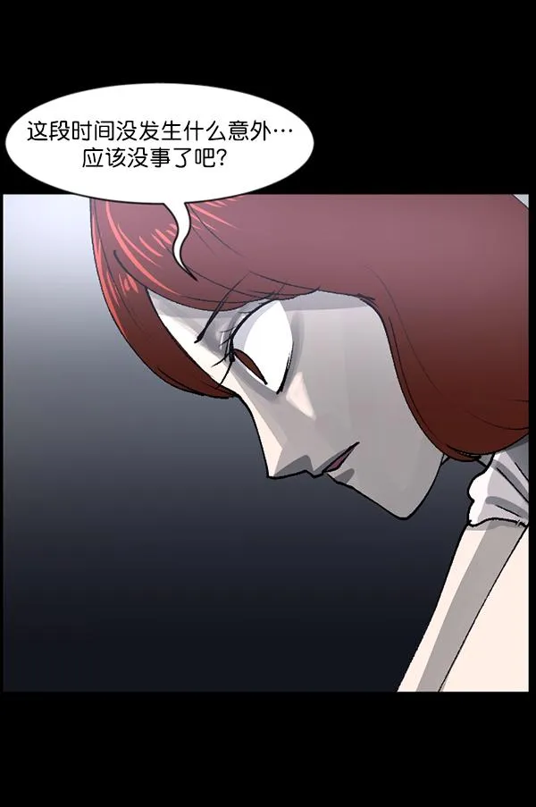 [第104话] 出租车司机（下） 第48页