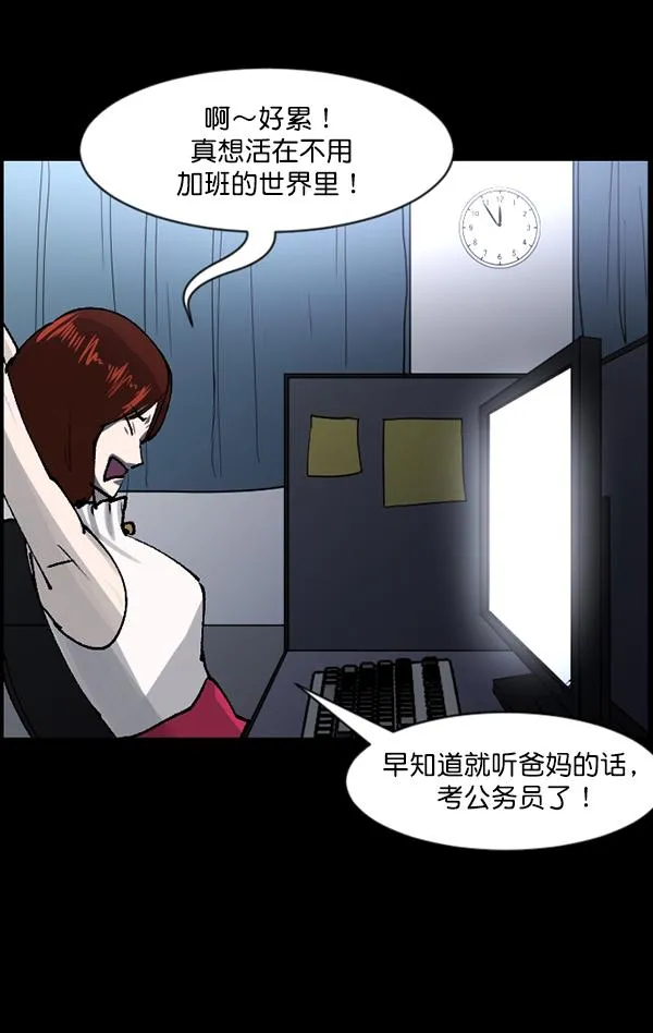[第104话] 出租车司机（下） 第50页