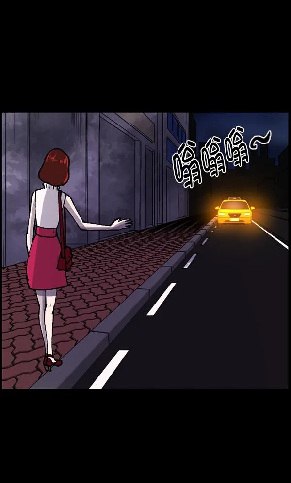 [第104话] 出租车司机（下） 第52页