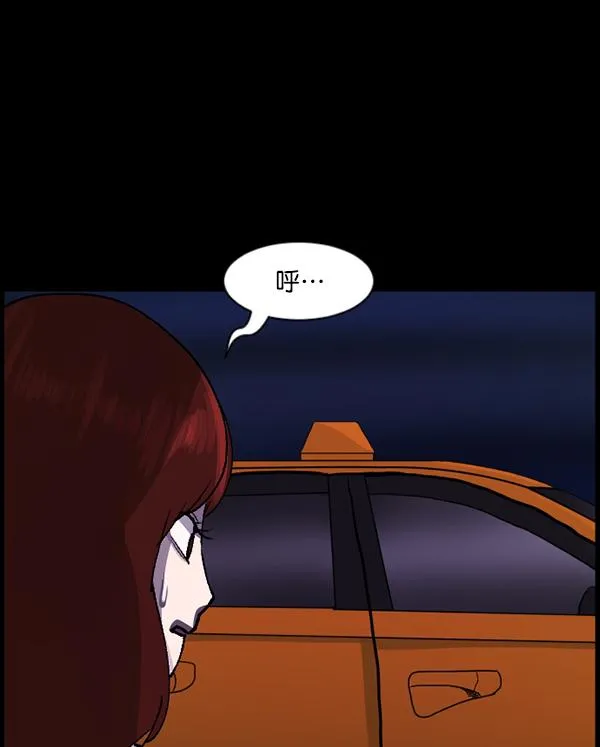 [第104话] 出租车司机（下） 第53页