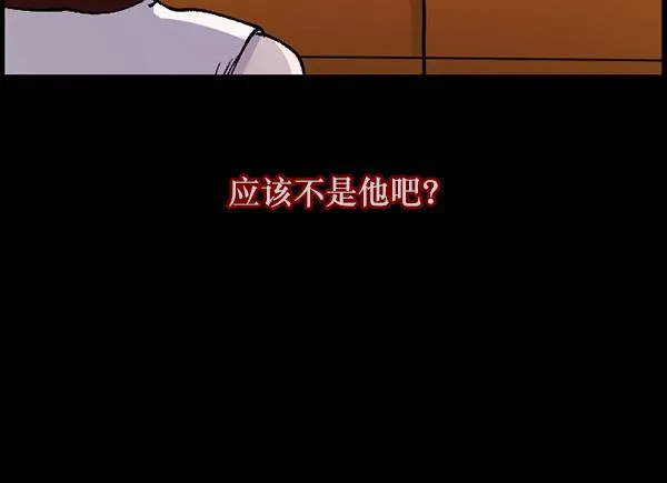 [第104话] 出租车司机（下） 第54页