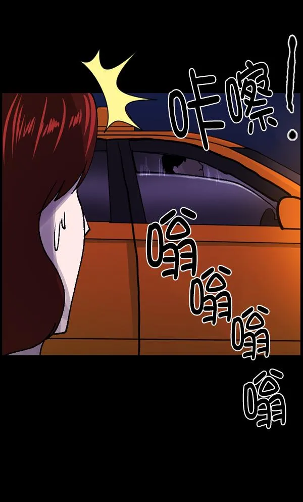 [第104话] 出租车司机（下） 第56页