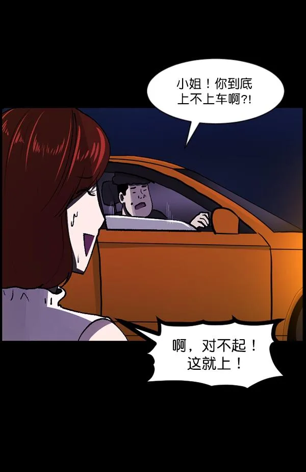 [第104话] 出租车司机（下） 第57页