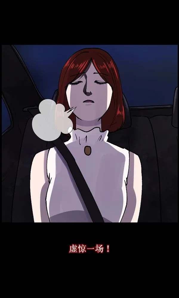 [第104话] 出租车司机（下） 第58页