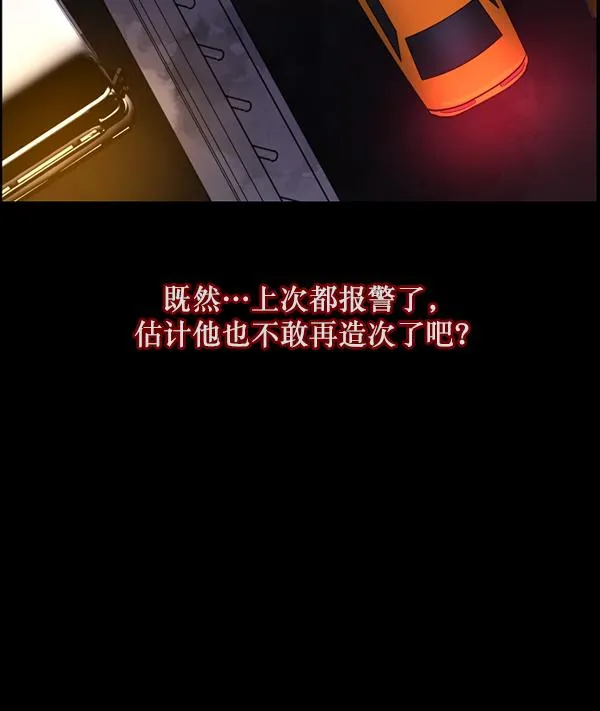 [第104话] 出租车司机（下） 第60页