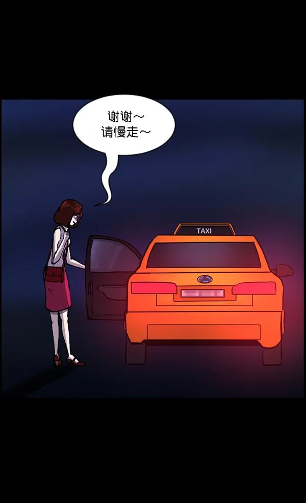 [第104话] 出租车司机（下） 第61页