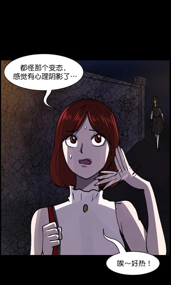 [第104话] 出租车司机（下） 第70页