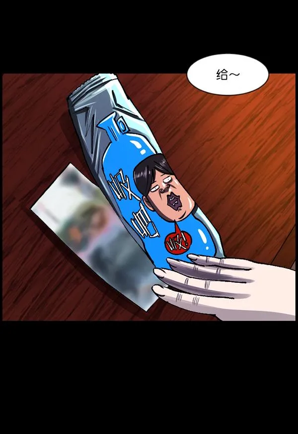 [第104话] 出租车司机（下） 第73页