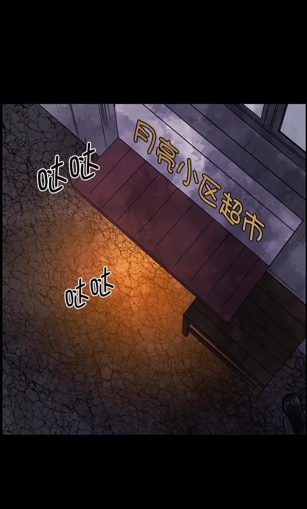 [第104话] 出租车司机（下） 第74页