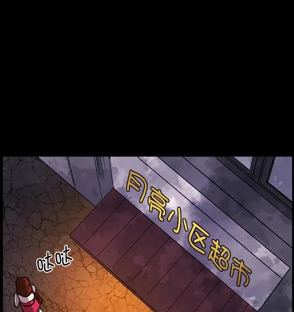 [第104话] 出租车司机（下） 第75页
