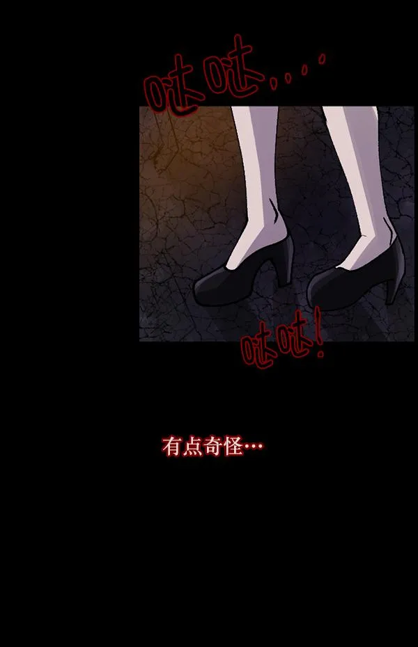 [第104话] 出租车司机（下） 第82页
