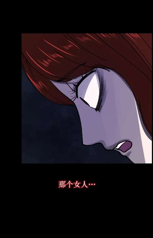 [第104话] 出租车司机（下） 第83页