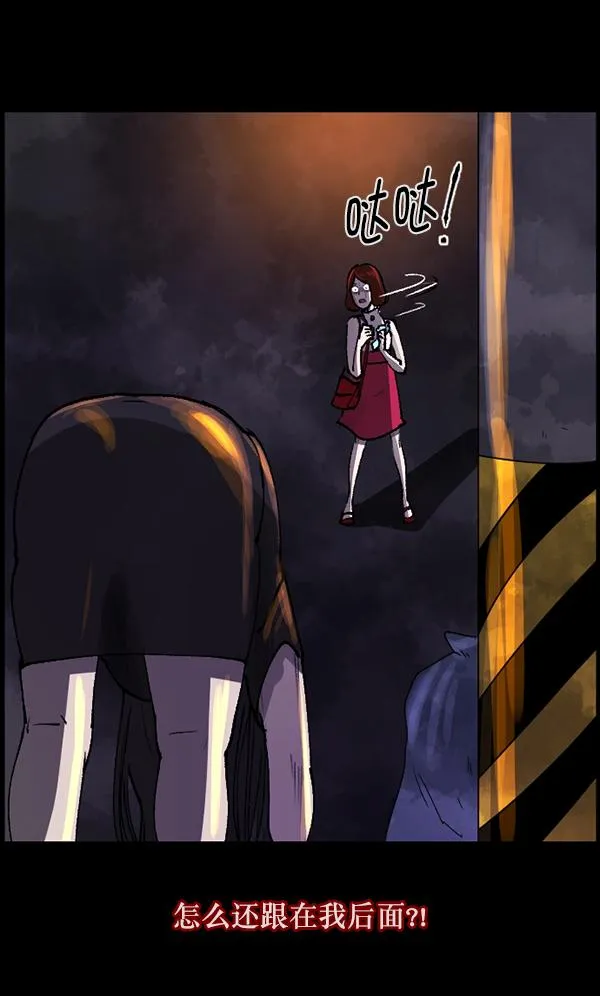 [第104话] 出租车司机（下） 第84页
