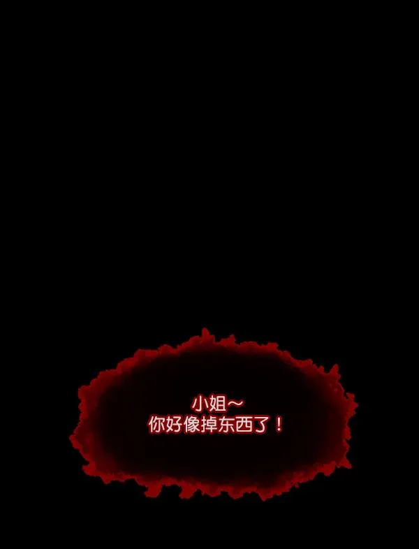 [第104话] 出租车司机（下） 第86页