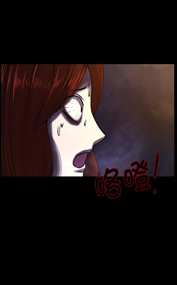 [第104话] 出租车司机（下） 第88页