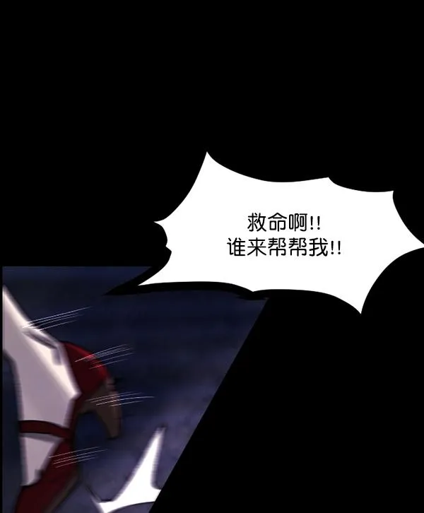 [第104话] 出租车司机（下） 第96页