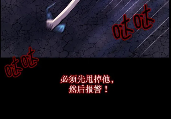 [第104话] 出租车司机（下） 第102页