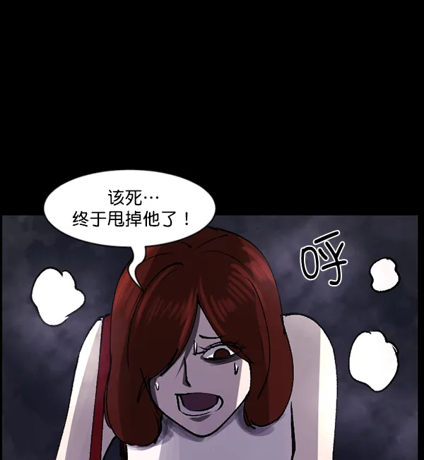 [第104话] 出租车司机（下） 第108页