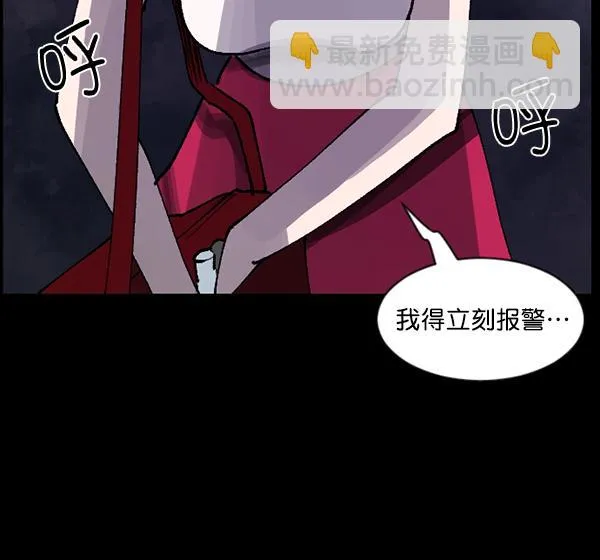 [第104话] 出租车司机（下） 第109页