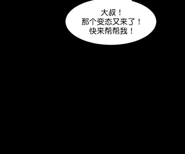 [第104话] 出租车司机（下） 第111页