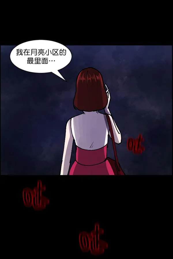 [第104话] 出租车司机（下） 第112页