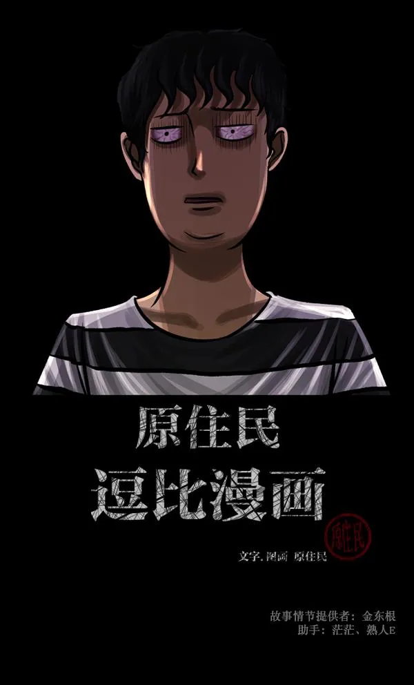 [第105话] 秘密 第2页