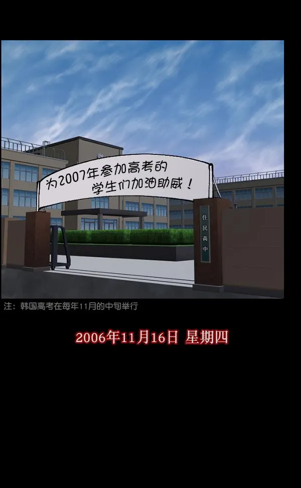 [第105话] 秘密 第4页