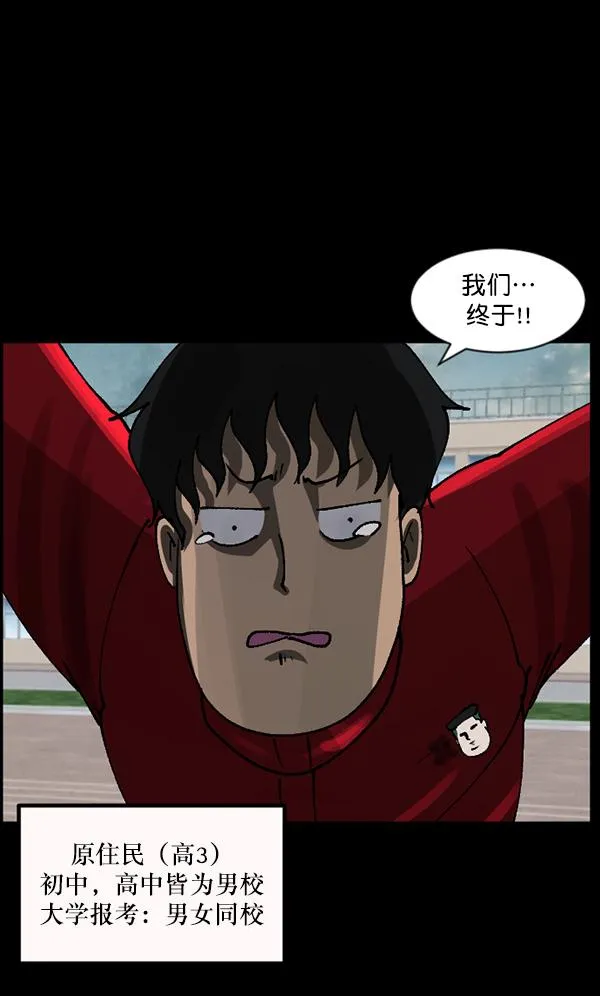 [第105话] 秘密 第7页