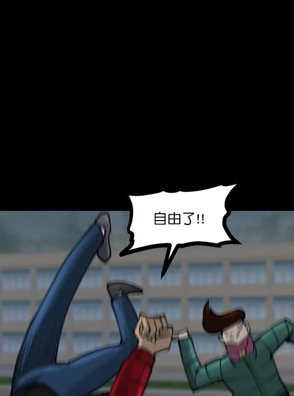 [第105话] 秘密 第8页