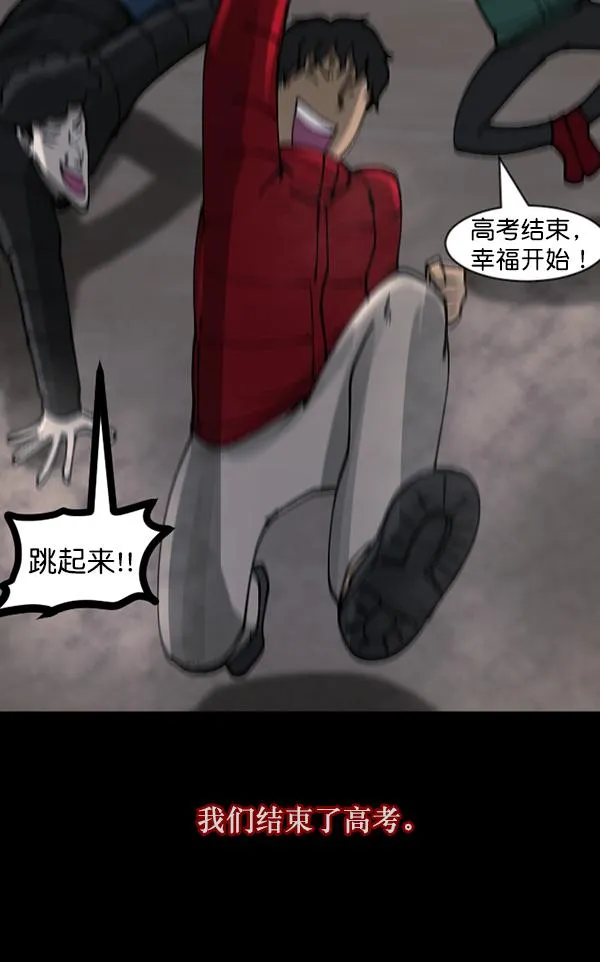[第105话] 秘密 第9页