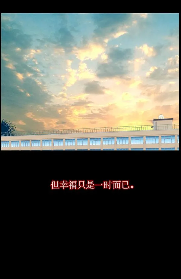 [第105话] 秘密 第11页