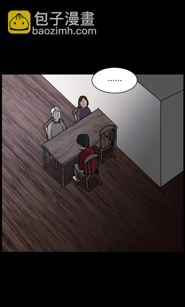 [第105话] 秘密 第13页