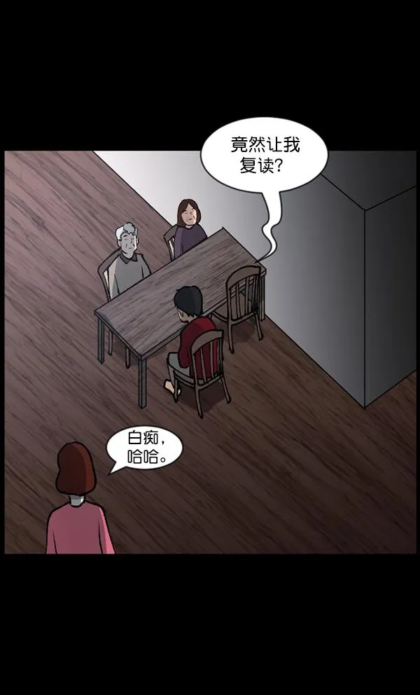 [第105话] 秘密 第14页