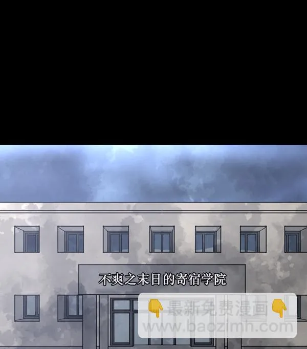[第105话] 秘密 第16页