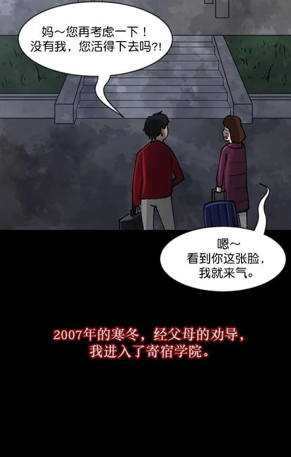 [第105话] 秘密 第17页