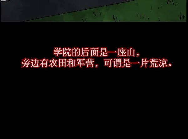 [第105话] 秘密 第19页