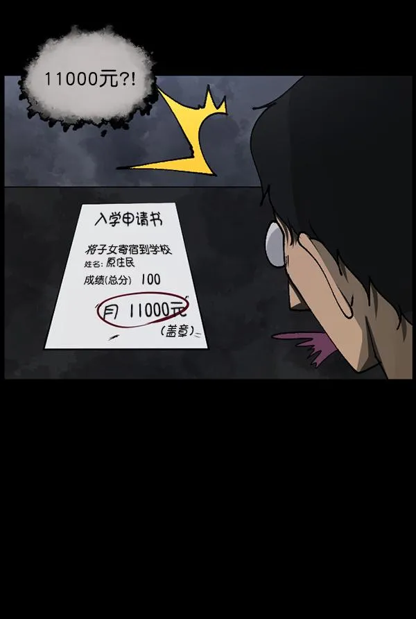 [第105话] 秘密 第21页