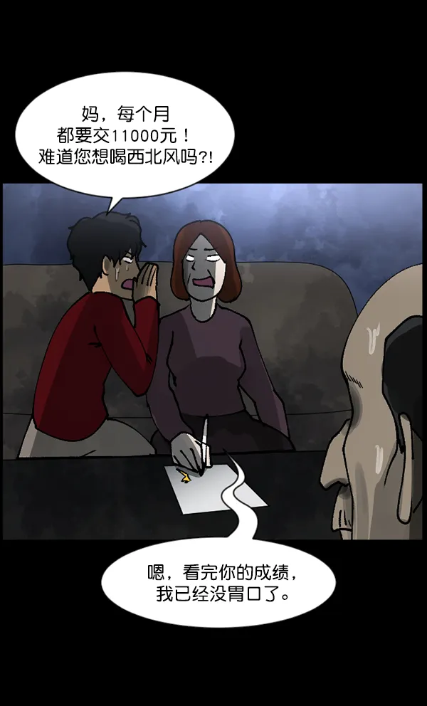 [第105话] 秘密 第22页
