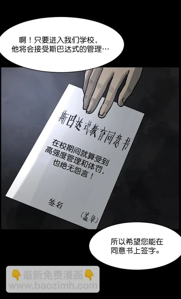 [第105话] 秘密 第23页