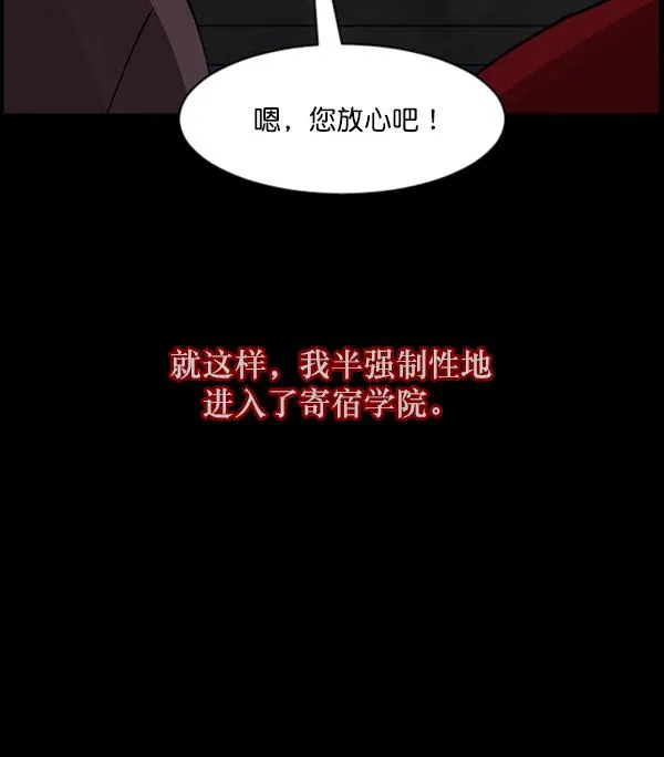[第105话] 秘密 第26页