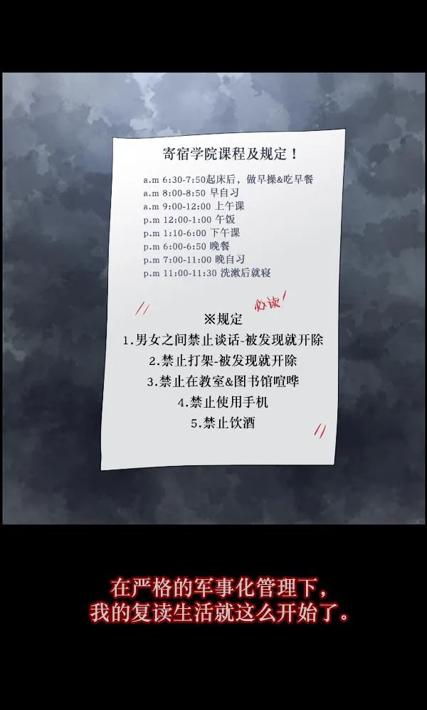[第105话] 秘密 第27页