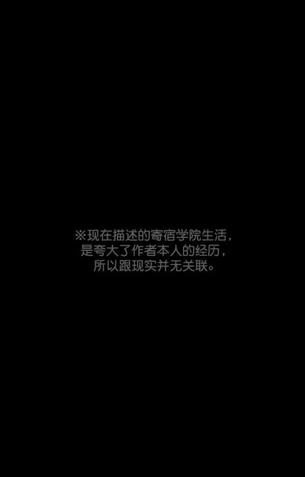 [第105话] 秘密 第28页
