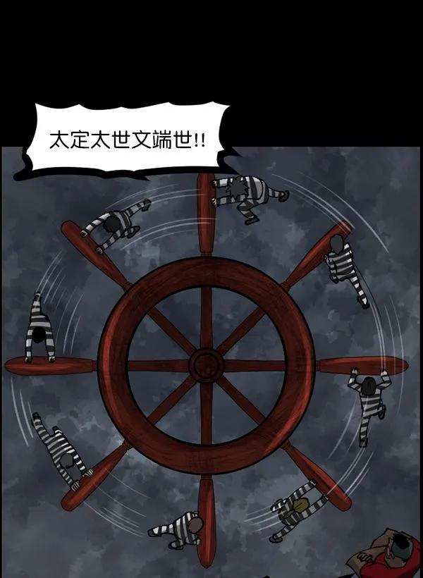 [第105话] 秘密 第29页