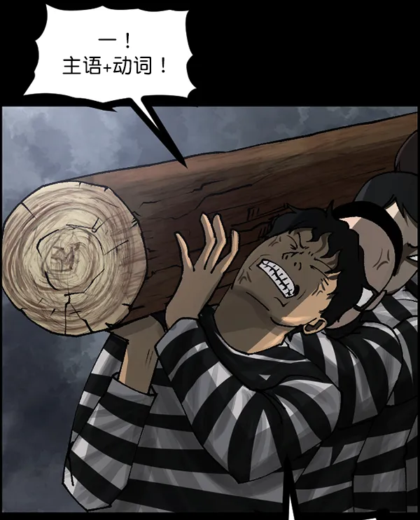 [第105话] 秘密 第31页
